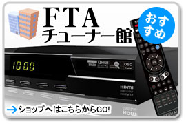 FTA�`���[�i�[ �T�e��1