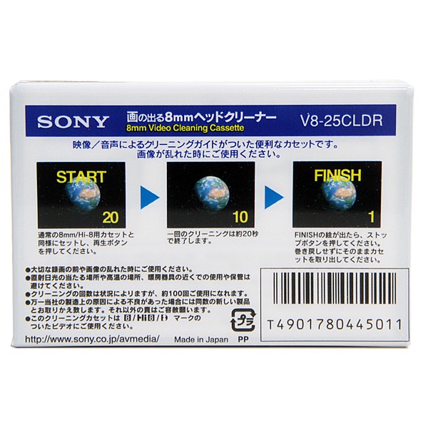 未開封品 SONY 画の出るへッドクリーナー V8-25CLDR ソニー