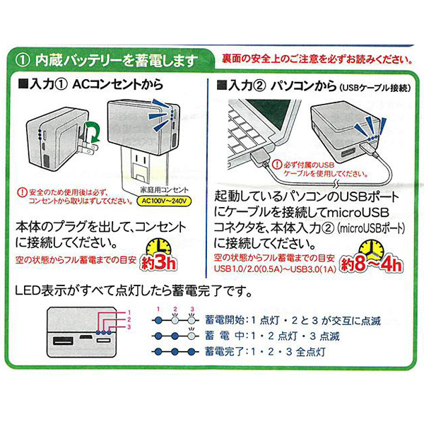 タニムラデンキ / モバイルバッテリー AC付 リチウム充電器 TOPLAND トップランド LP-26P [ピンク]