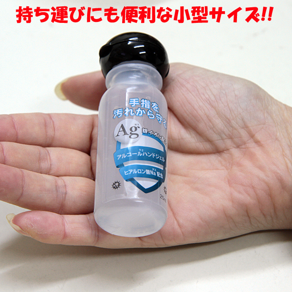 アルコールハンドジェル　25ml ×10個