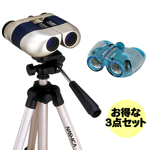 タニムラデンキ 双眼鏡 Nashica 100倍zoom双眼鏡3点セット
